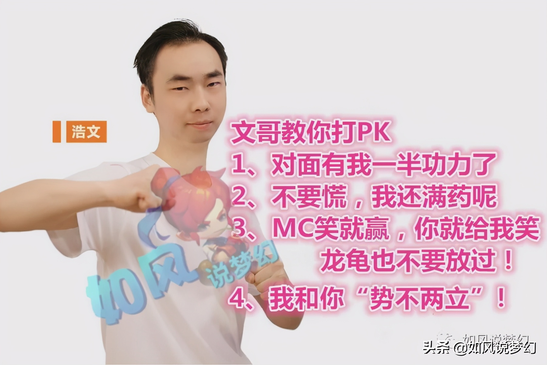 梦幻西游浩文复盘比赛视频,梦幻西游浩文武神坛八强