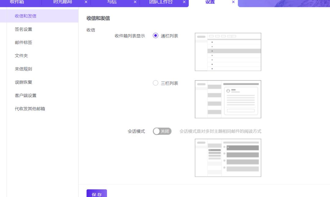 协同办公邮件系统,邮箱协同办公哪个好用