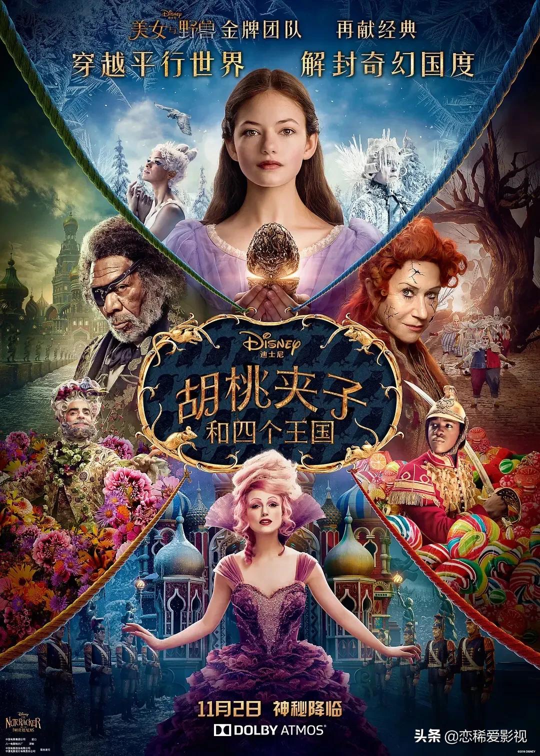 十部顶级奇幻冒险电影列表,推荐十部惊心冒险类奇幻电影