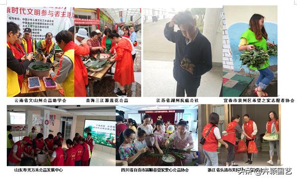 千城放粽全国联动（第二届）