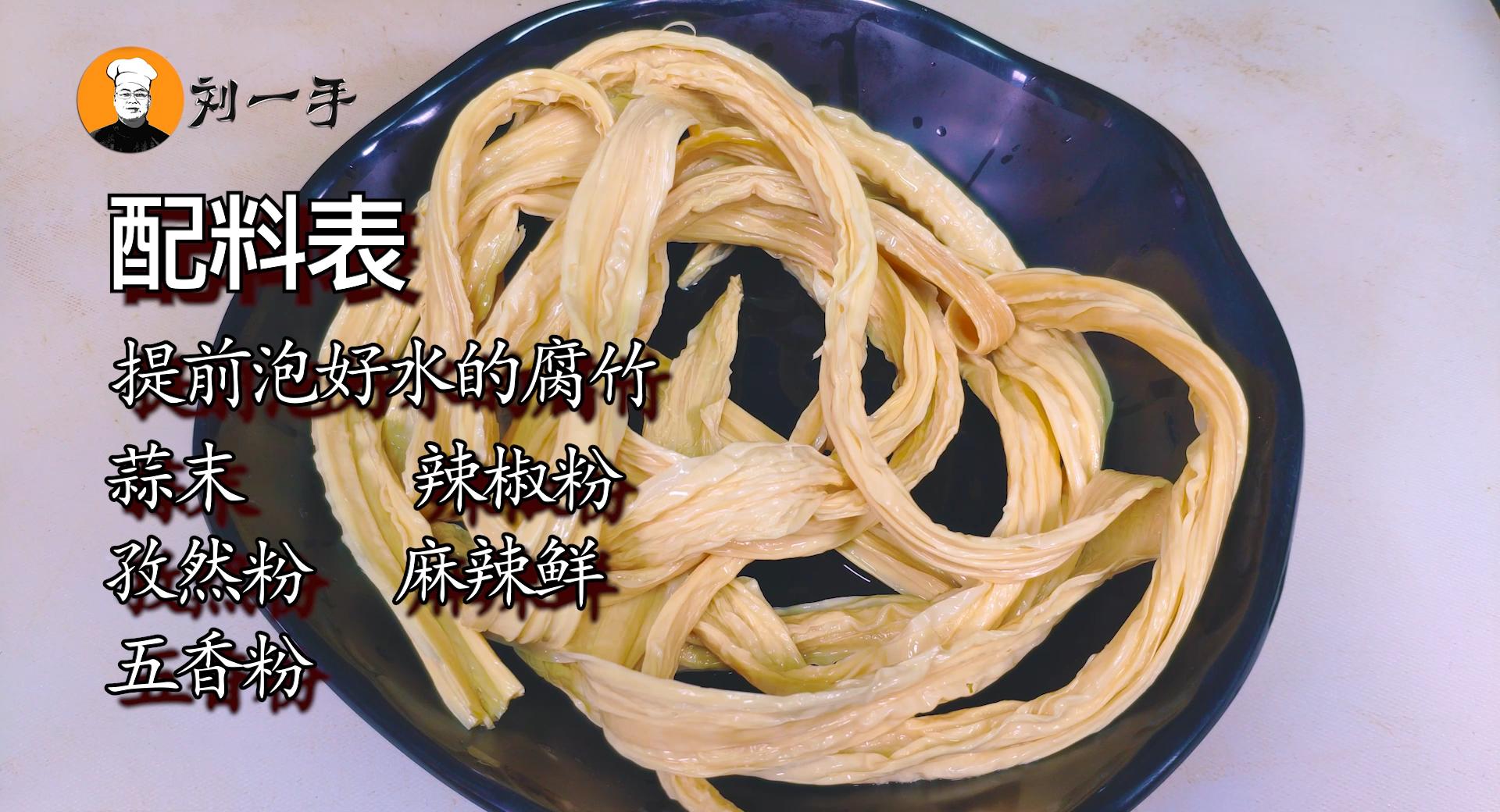 想吃辣条不用买教你在家里做,在家自制辣条简单美味又卫生