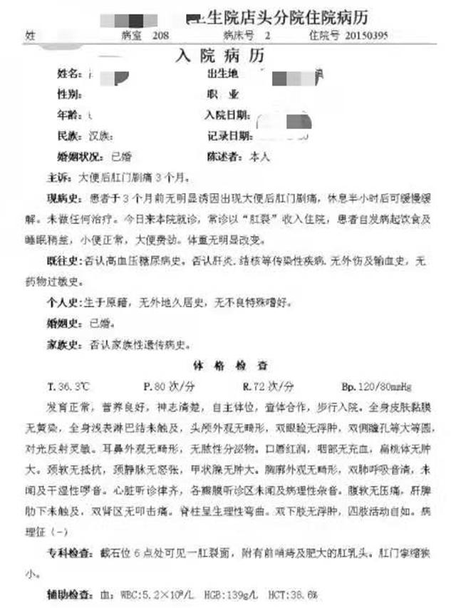 肛裂根本原因是什么,肛裂是如何形成的