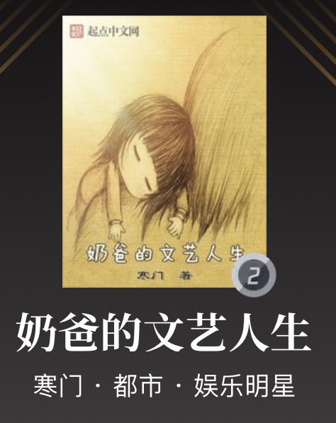 十部必看的娱乐圈小说,求几本好看的娱乐圈的小说