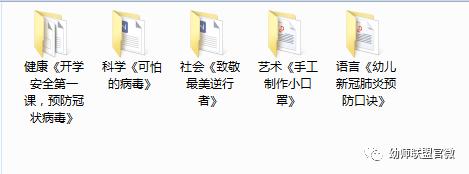 开学第一课防疫安全教育教案中班,开学第一课防火防疫防事故教案