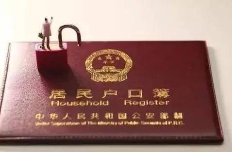 海外户口注销最新政策,取得国外户籍是否注销中国户口