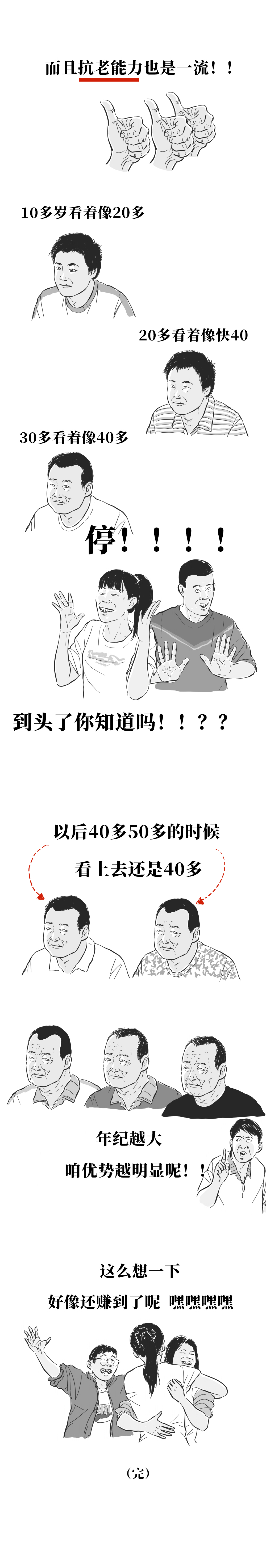 年轻长得成熟显老什么原因,长得显老是什么体验