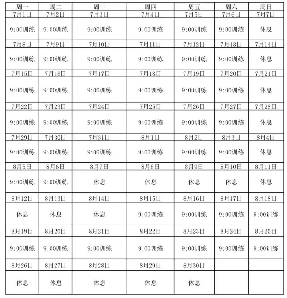 少儿足球培训班,少儿足球培训