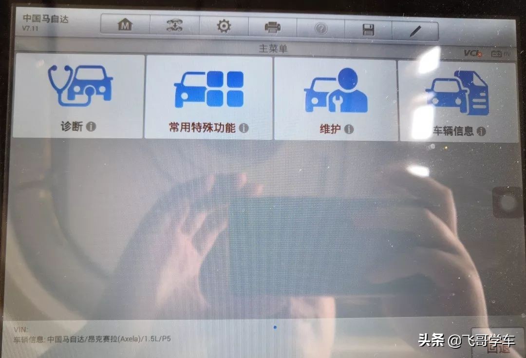昂克赛拉abs泵坏了全车故障灯全亮,马自达昂克赛拉更换ABS泵如何匹配