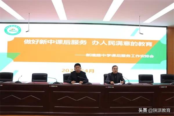 宝鸡市渭滨区新建路中学：匠心陪伴特色课后助力成长