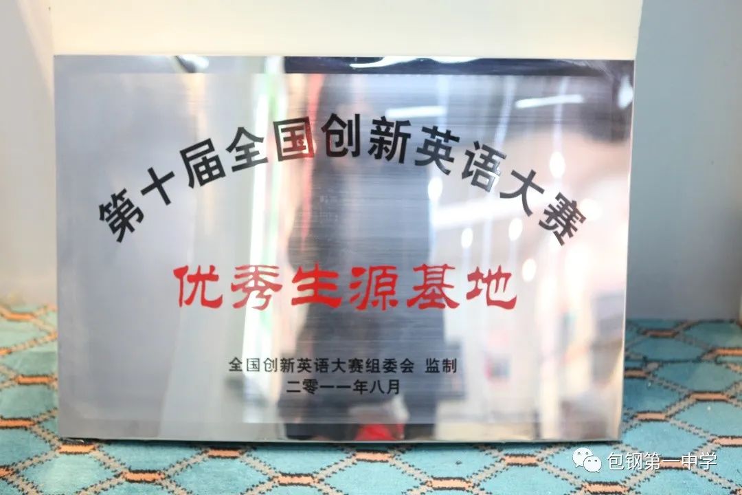 2021年包钢一中招生,2023年包钢一中招生计划