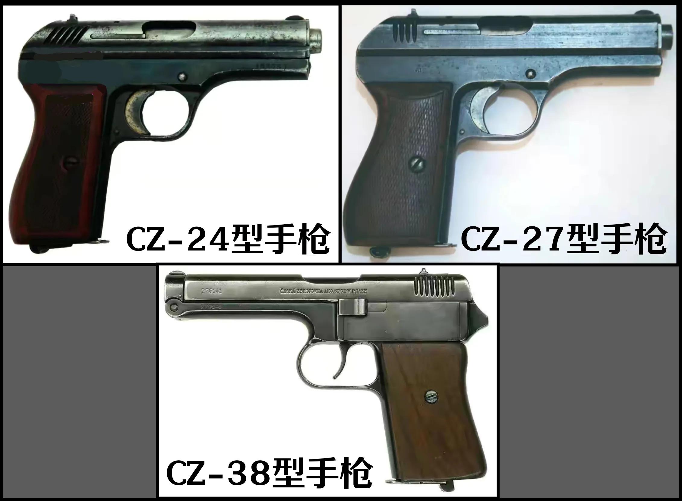 捷克斯洛伐克cz83手枪,捷克斯洛伐克造武器