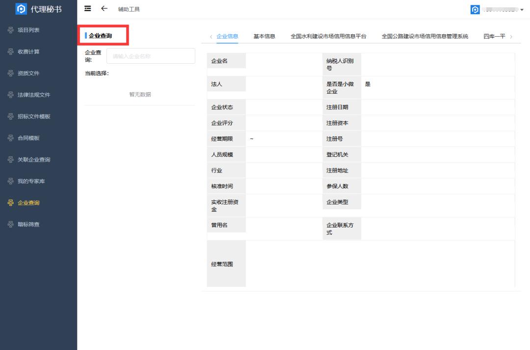 招标必备软件,招标代理机构要安装的软件
