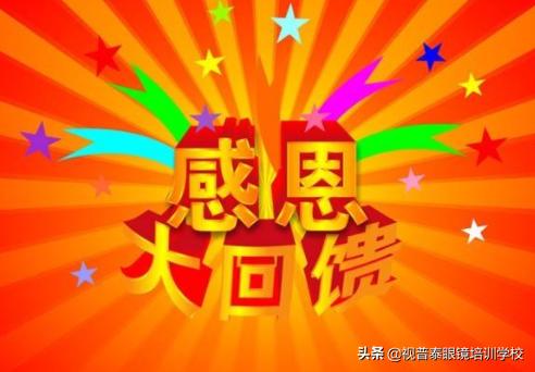 眼镜加盟开店靠谱吗,眼镜店加盟连锁哪家靠谱