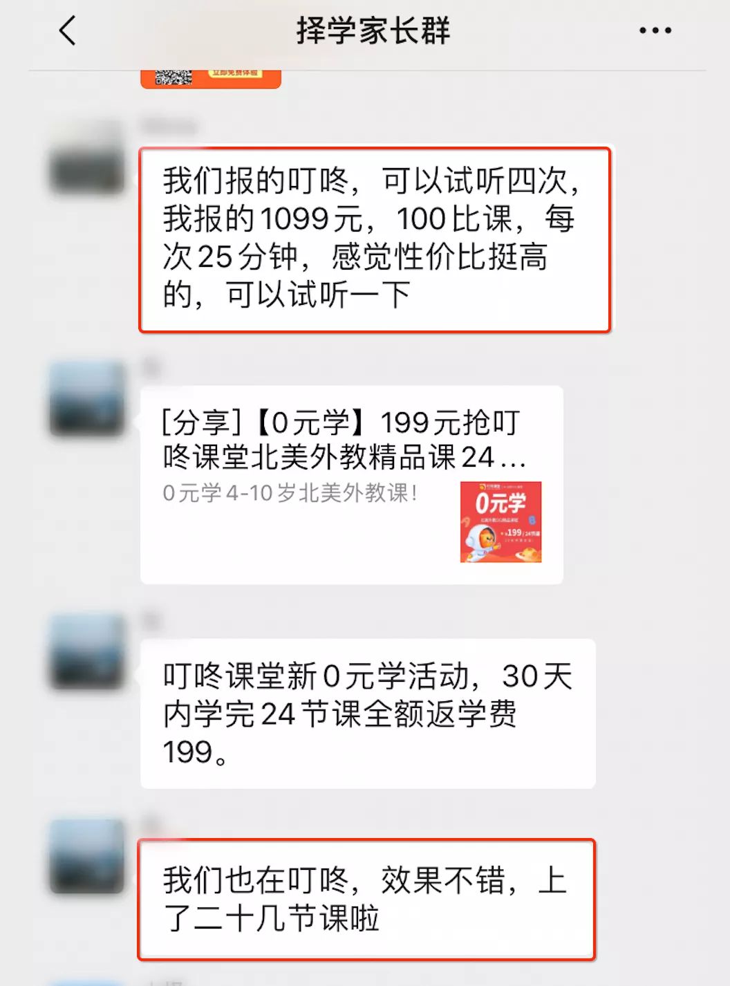 叮咚ai课,叮咚课堂ai课堂