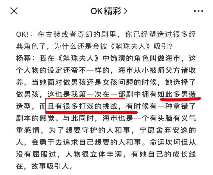 杨幂用腿找钥匙,实名《密逃》柔韧担当,或许这就是大长腿的优势