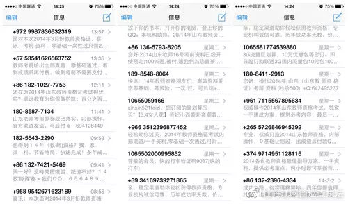 警惕!揭秘短信轰炸机背后的真相,账户里的钱咋就没了呢?