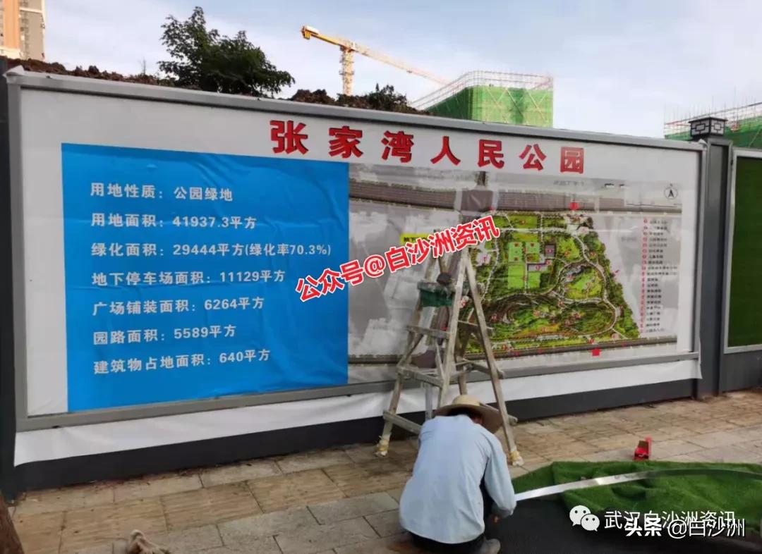 白沙洲人民公园体育馆,白沙洲户外公园