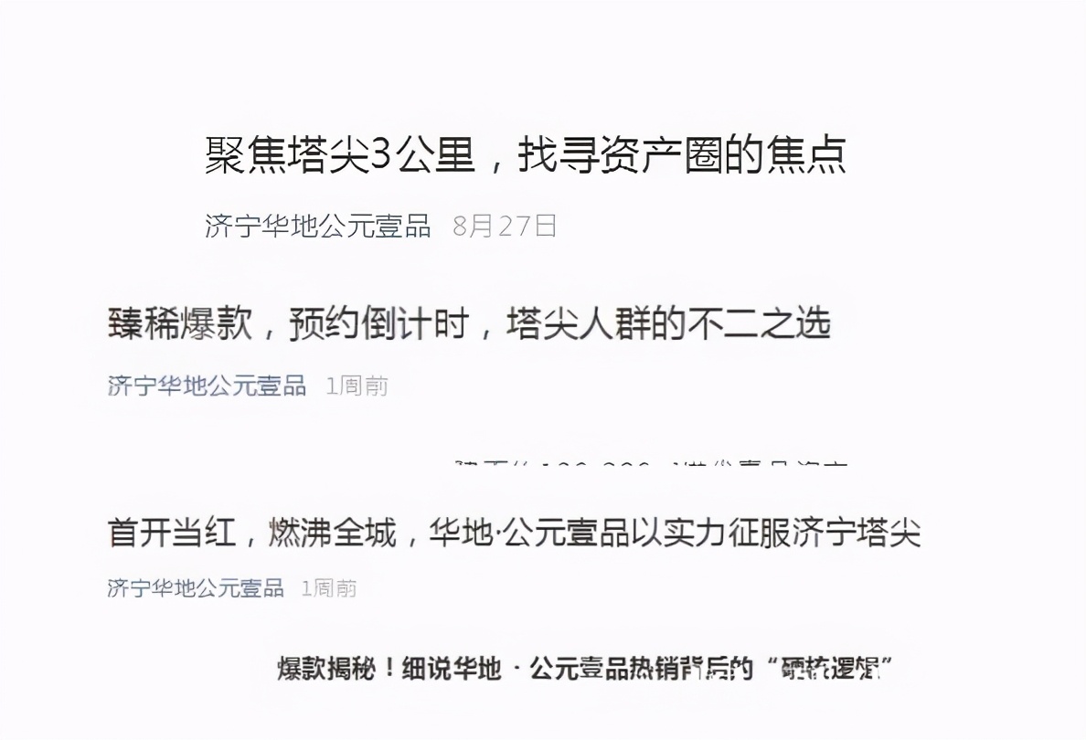 济宁华地,济宁华地楼盘