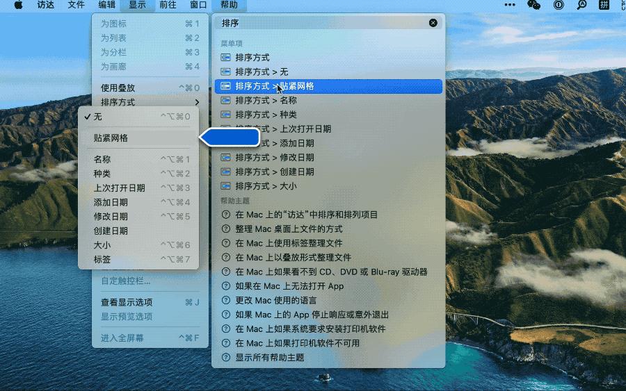 mac教程,mac桌面如何管理
