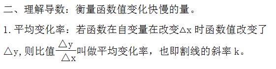 十分钟彻底搞懂导数定义,初学者怎样才能学好导数