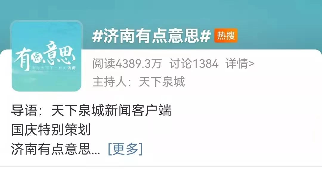 济南市中区推出十享文旅盛宴,济南一道道文旅盛宴