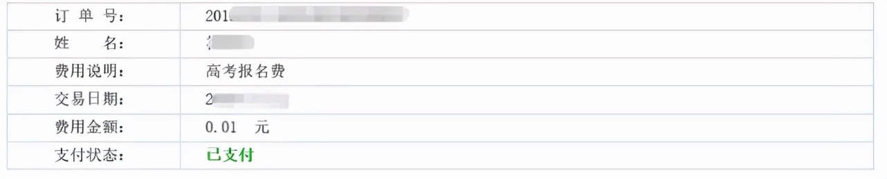 福建高考社会考生报名流程,2022福建省高考报名怎样操作