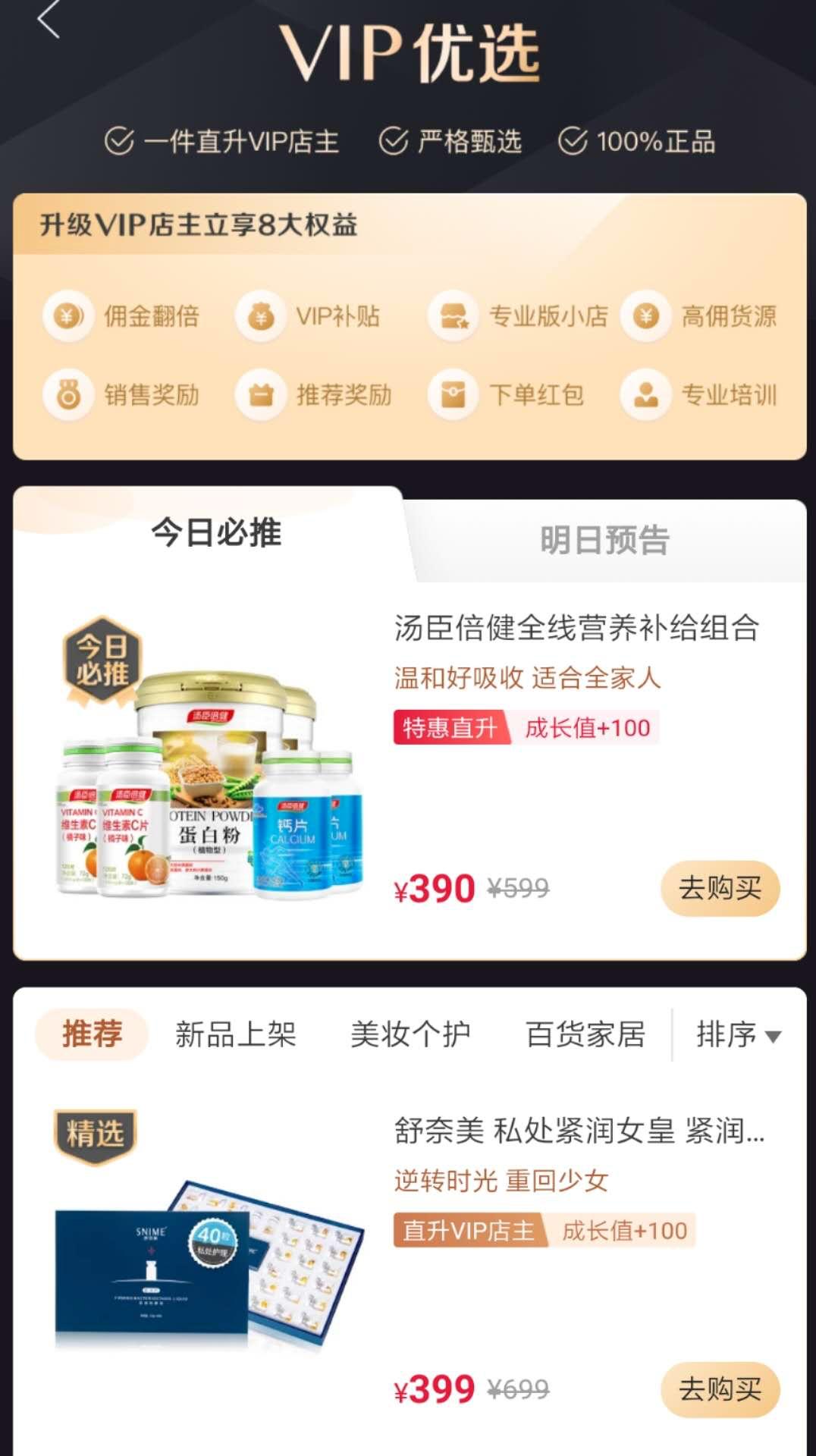 贝店借钱,杭州贝店