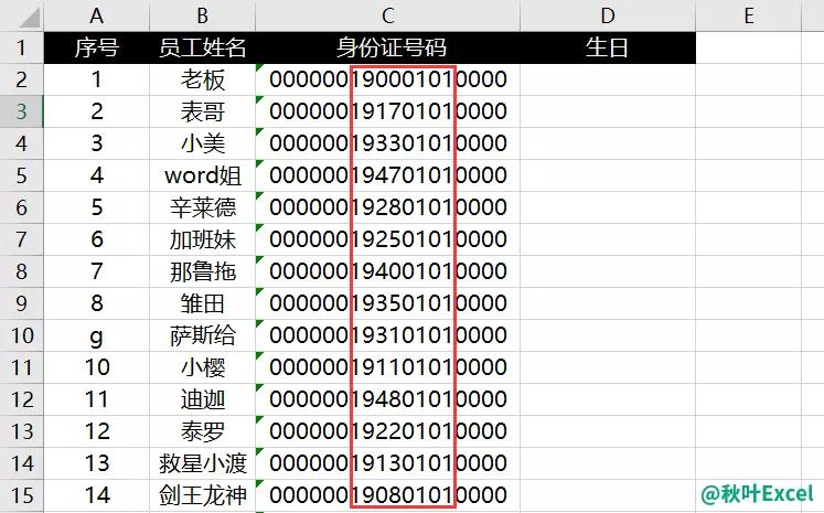不会「Ctrl+E」，你还敢说自己会Excel？