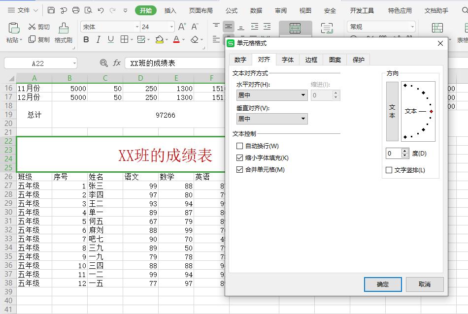 excel表格如何输入竖排文字,初学excel免费自学教程