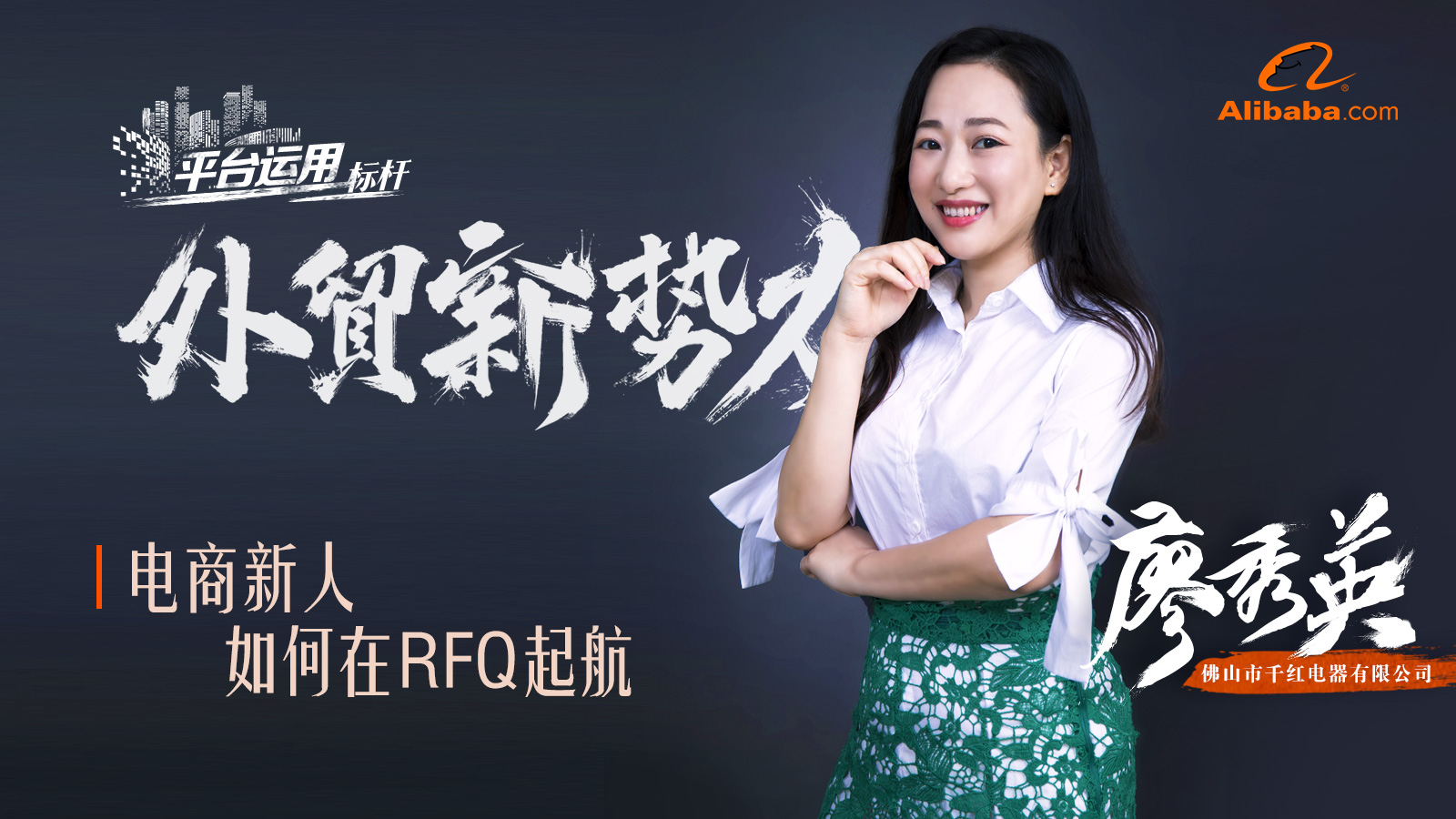 跨境电商中的rfq是指什么,什么是rfq跨境电商