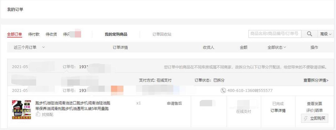 不同颜色的润滑油有什么区别,不务正业说说