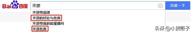 内脏下垂、子宫脱落、漏尿…今天和你一起说一说束腰的危害