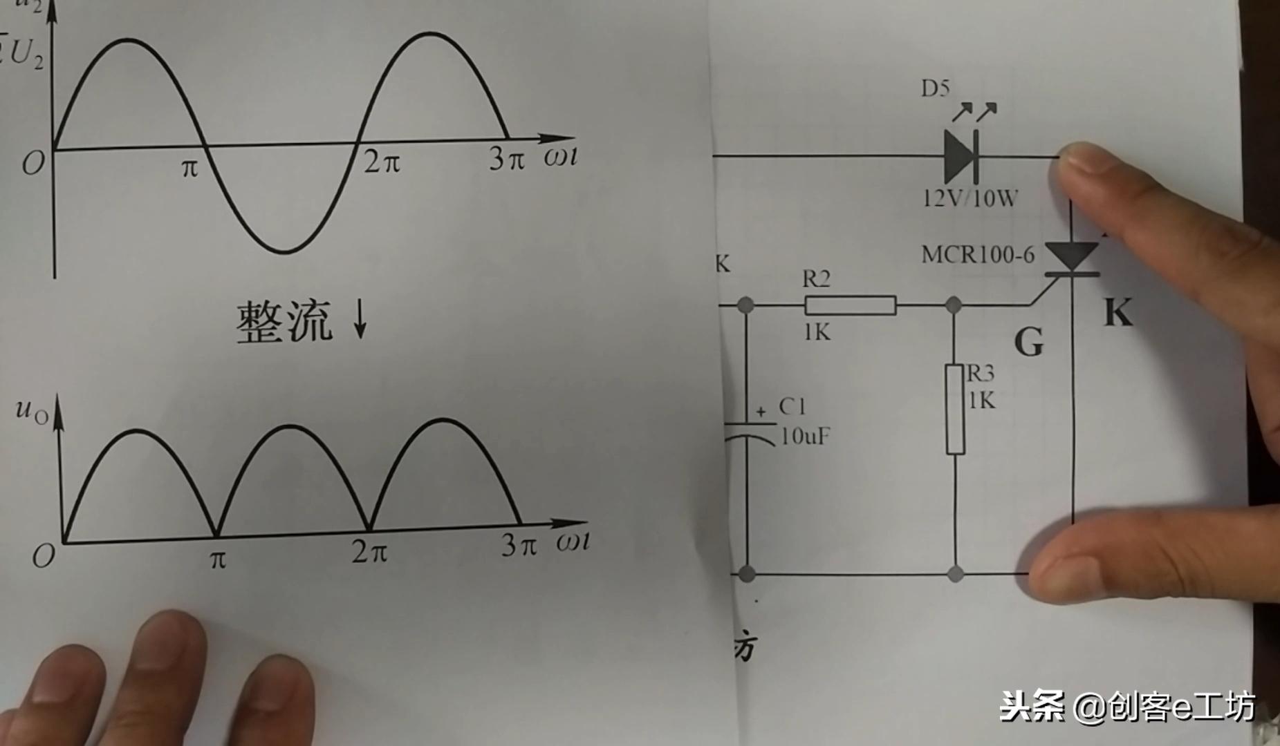 零基础学习电子电路，用单向可控硅设计制作一个调光电路，实用！