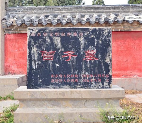 嘉祥曾子故里图片,嘉祥曾子庙简介和历史