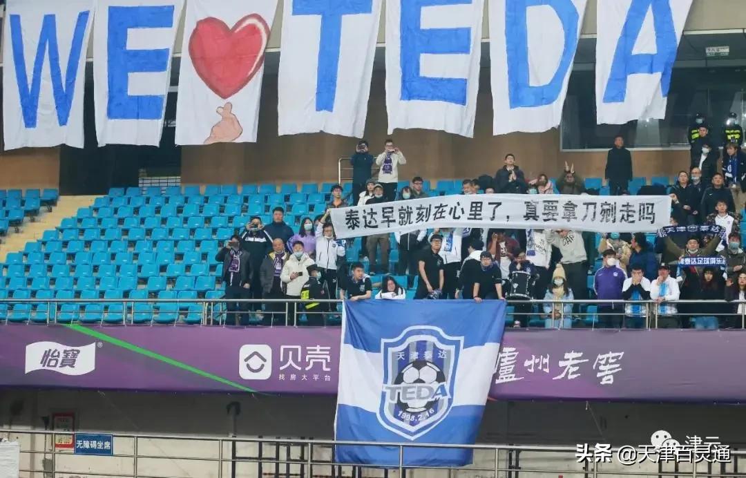 天津泰达和津门虎还有关系吗,天津泰达津门虎以前叫什么