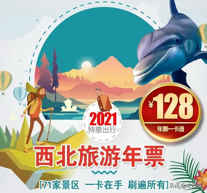 现在还能买西安2023年旅游年票吗,西安旅游年票需要提前预约吗