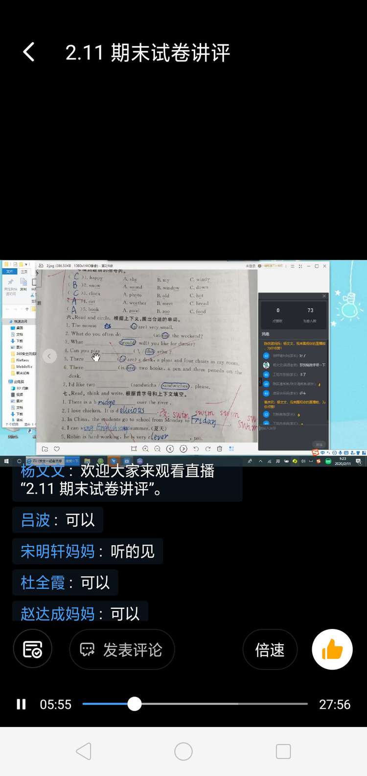 并肩前行，共筑梦想——兰小英语在行动