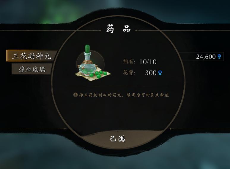 游戏千万款，避雷第一条。剁手不注意，钱包两行泪。