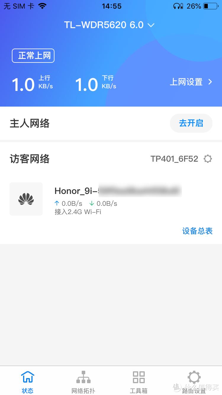 最强戒网瘾，长大上清华～通过路由软件限制上网时间保姆级教学
