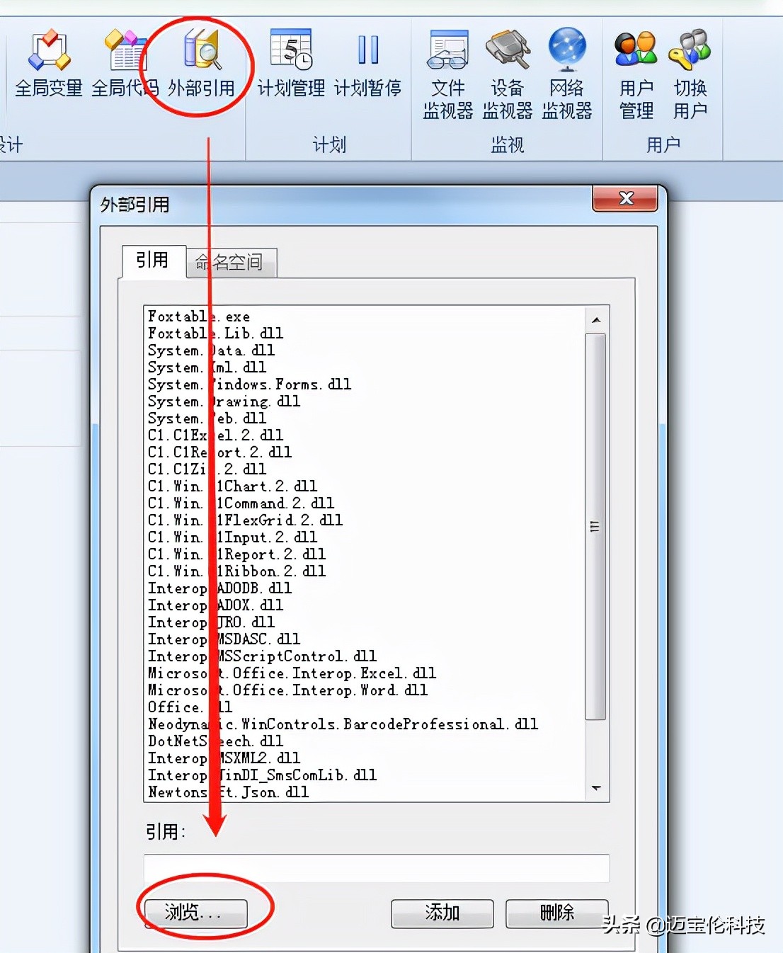 狐表如何发布软件,foxtable狐表设置