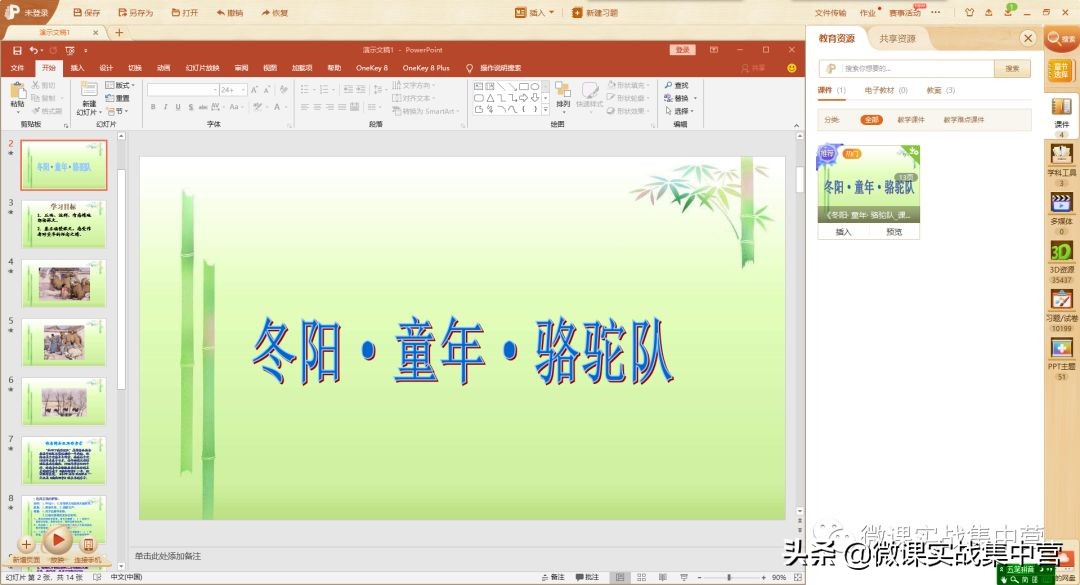 手机投屏100k,手机投屏ppt演示