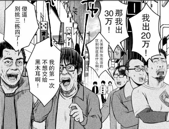 18岁系列漫画推荐,不满18岁不看的十大漫画