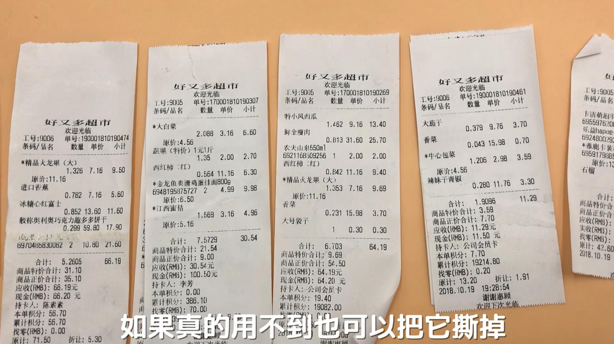 超市购物小票可以乱扔吗,超市买东西小票扔了发现过期了