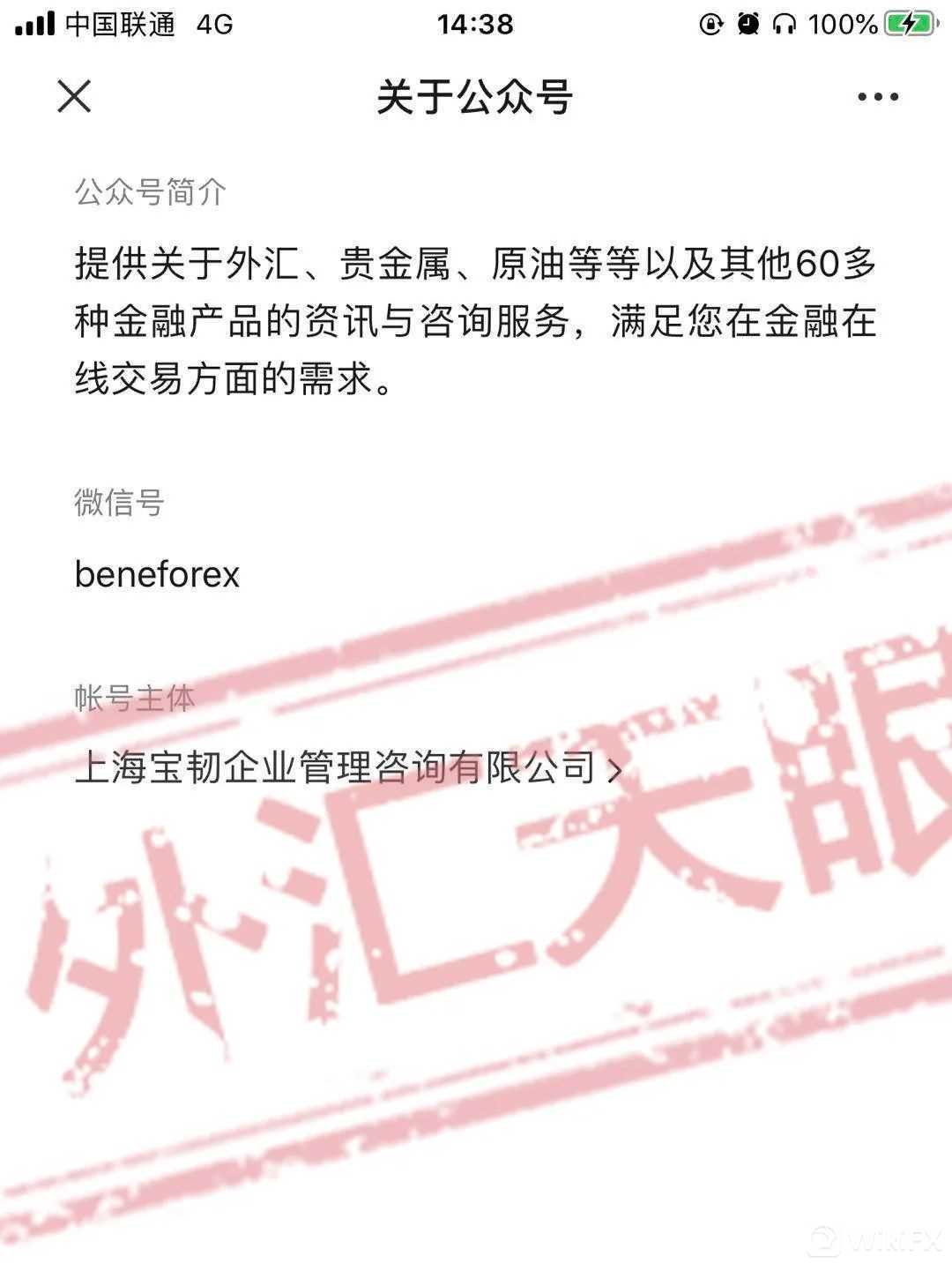 外汇天眼曝光黑平台准么,外汇天眼官网关闭