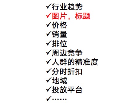 直通车如何快速上10分,一招教你提升直通车的展现量