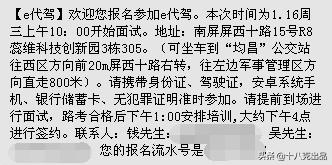 应聘e代驾有哪些套路,e代驾模拟试题及答案