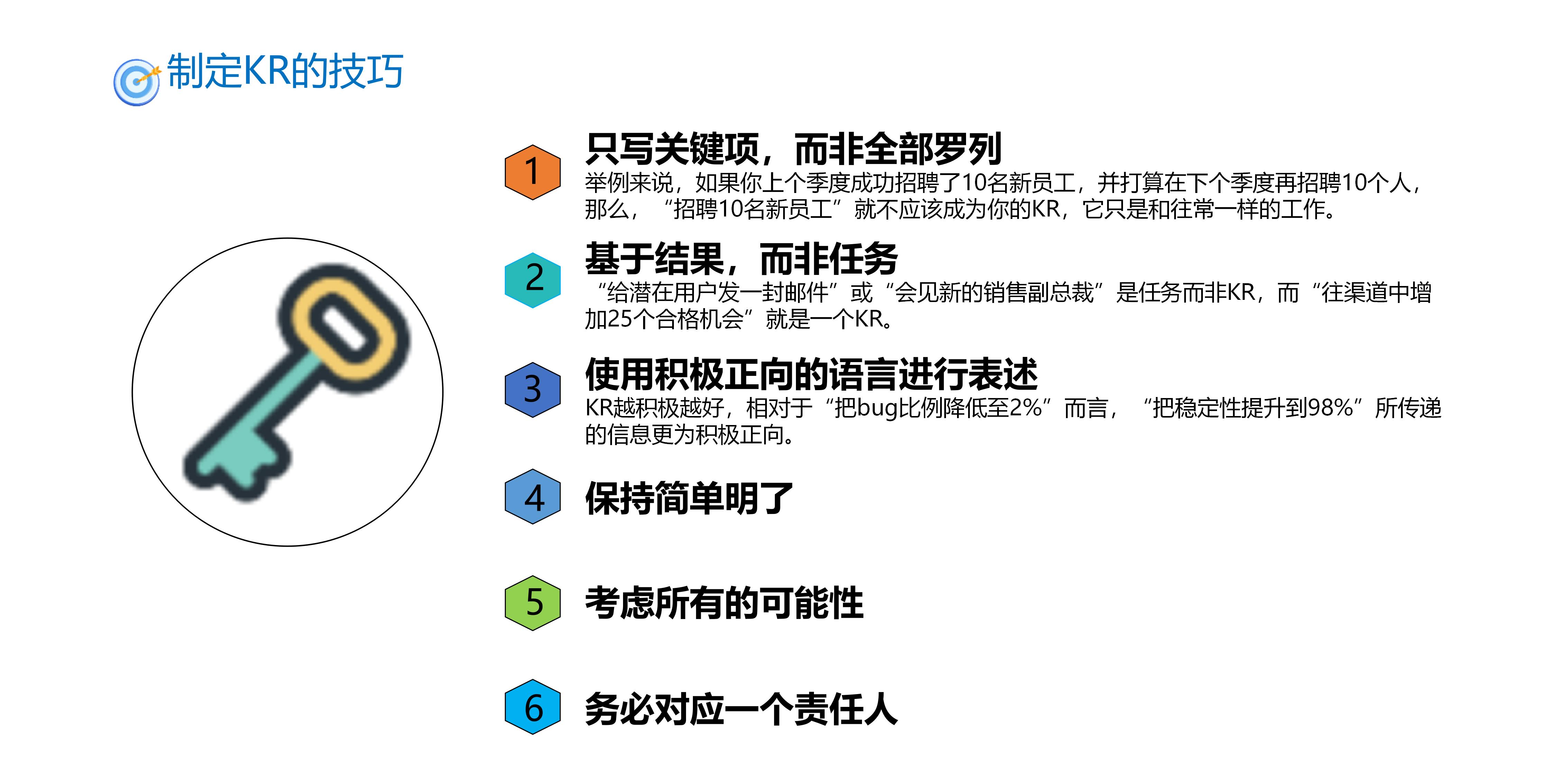 企业管理okr模板案例大全,人力资源总监okr个人目标模板