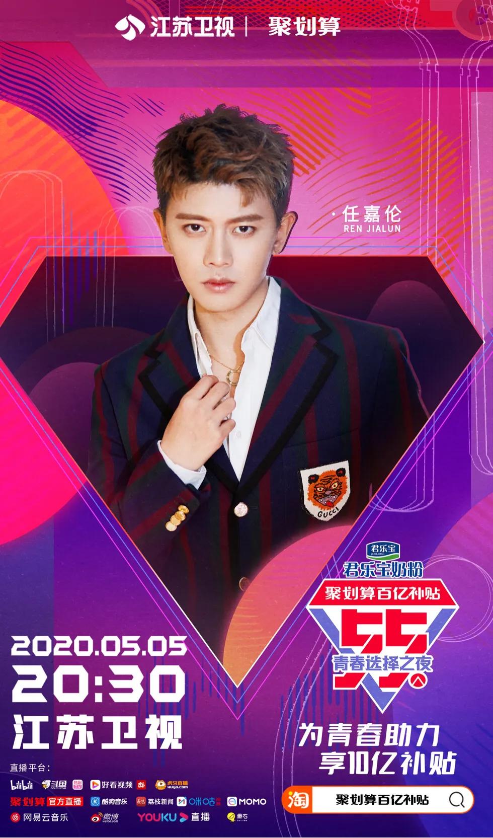 聚划算礼包,聚划算55选择之夜携众星来袭