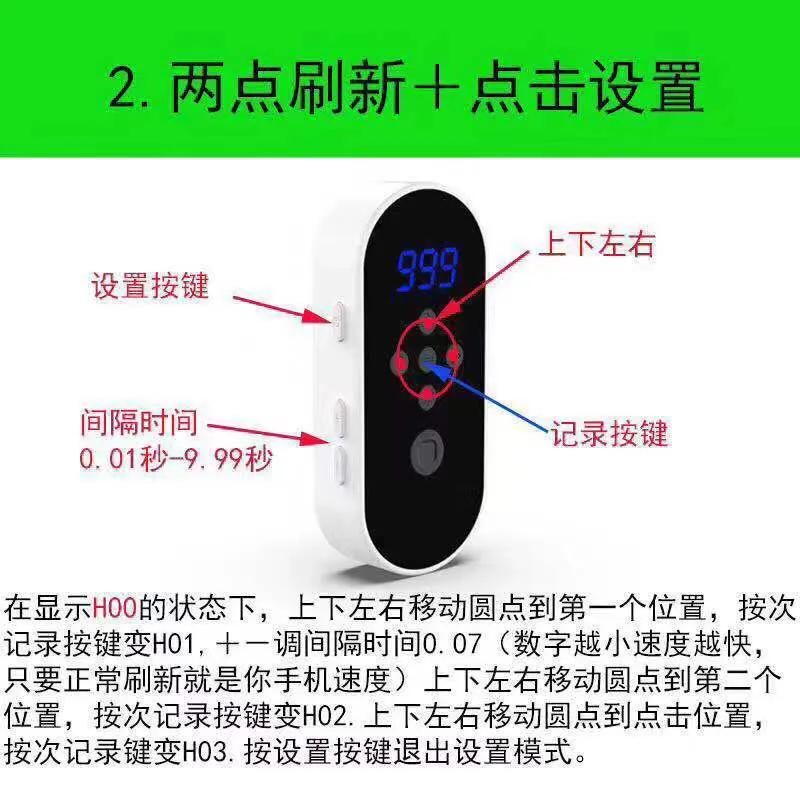 DD抢单神器，手机屏幕点击器，抢单率超高，不封号