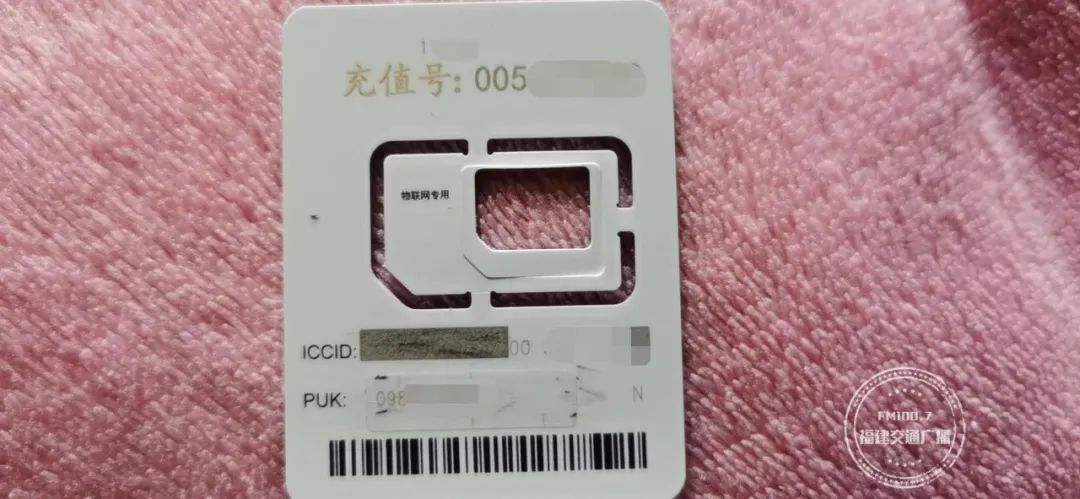 收到这张卡，福州刘先生崩溃：我是不是被骗了？